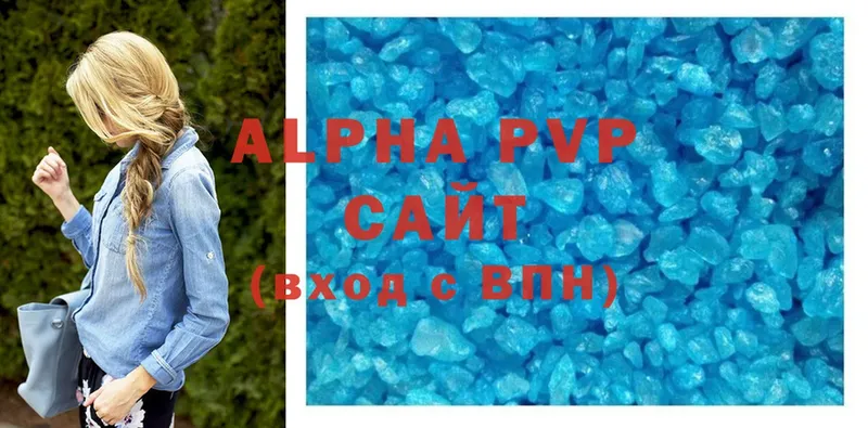 Alpha PVP кристаллы  Абинск 