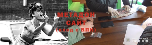 метадон Волоколамск